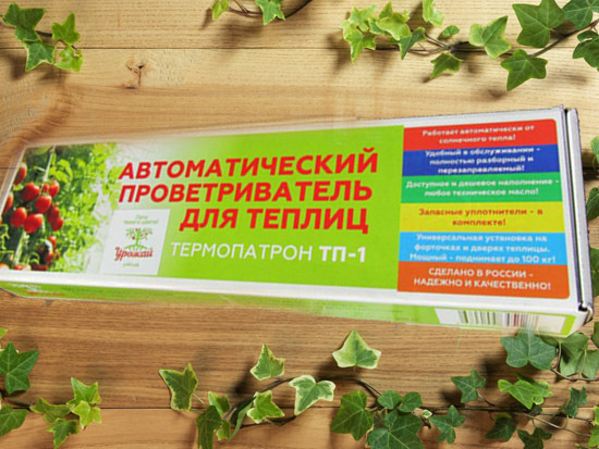 Термопривод для теплиц, Металл, 1 шт купить c доставкой на OZON по ...