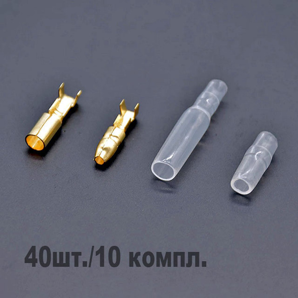 Набор 10компл./40 шт. обжимные клеммы пулевидные для автомобиля ...