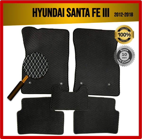 Коврики в салон автомобиля 7AVTO Hyundai Santa Fe III 2012-2018 ...