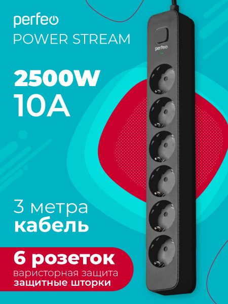 Сетевой фильтр Perfeo PF_C3972 - купить по выгодной цене в интернет ...