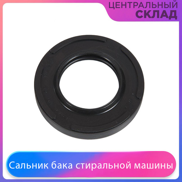 Сальник бака стиральной машины 35x62x11/12,5 - купить с доставкой по ...