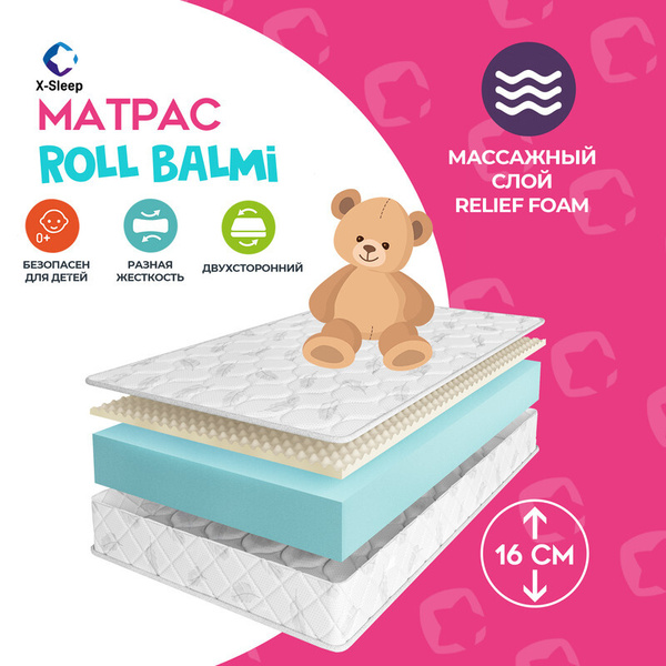 Матрас X-Sleep X-Sleep Roll Balmi/_PTS_180, Беспружинный, 80 - купить ...