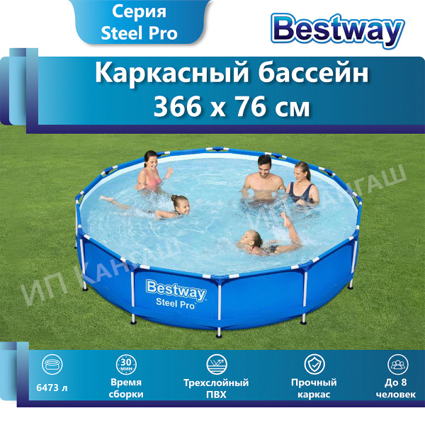 Вопросы и ответы о Бассейн каркасный 366 х 76 см Steel Pro, без ...