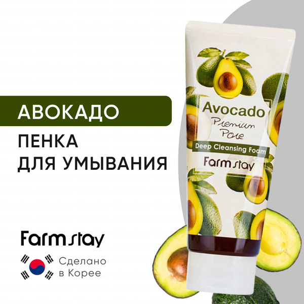 FARMSTAY Пенка для умывания лица с маслом авокадо / Корейская умывалка ...