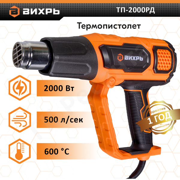 Строительный фен Вихрь ТП-2000РД_72/2/4 - купить по выгодной цене в ...