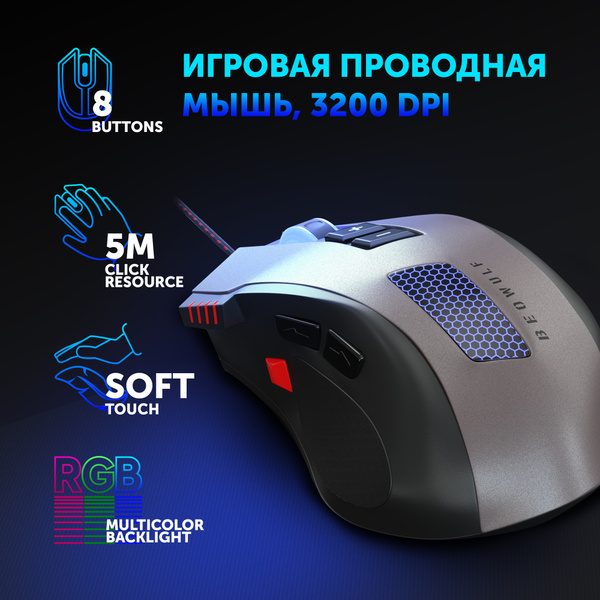 Игровая мышь проводная OKLICK 805G V2 BEOWULF_2523 озон 393122, серый ...