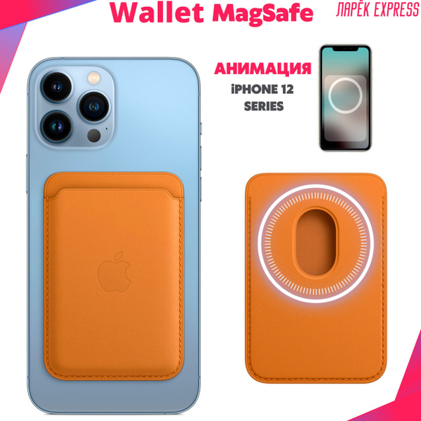 Картхолдер для iPhone 12 СЕРИИ с АНИМАЦИЕЙ / Leather Wallet MagSafe ...