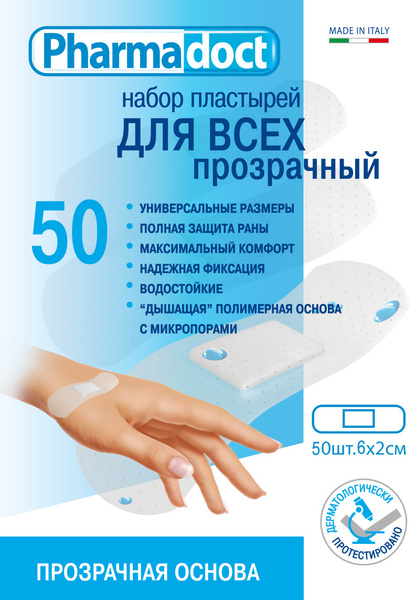 Лейкопластырь Pharmadoct Пластырь "Для всех прозрачный" 50шт (6х2см ...
