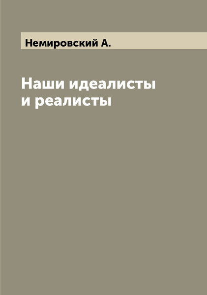 Волочков Дневник Реалиста Купить Книгу