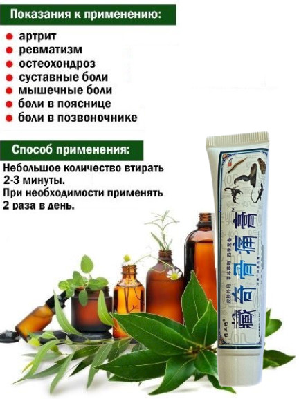 Чудо мазь полиостеоартроз. Средство от простатита для мужчин Sumifun/ Натуральная чудо мазь. Мазь от псориаза китайская/Чудо мазь Маули 75 мл, без гормонов - купить. Мазь от ГЕМОРРОЯ Натуральная / Китайская чудо мазь - купить с доставкой.