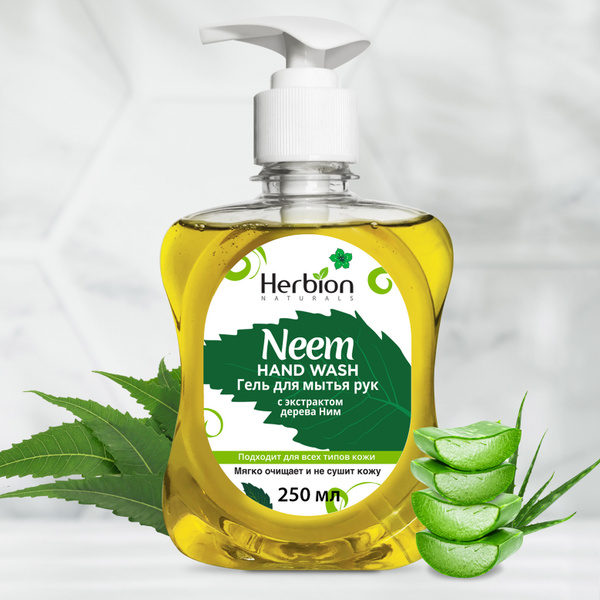 Гель для мытья рук с экстрактом дерева Ним, Herbion - купить с ...