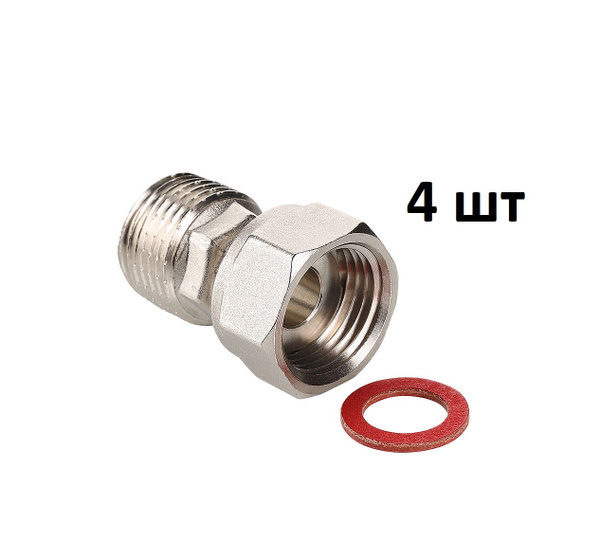 Полусгон прямой VALTEC VTr.613 с накидной гайкой 1/2"x 1/2", 4 шт ...