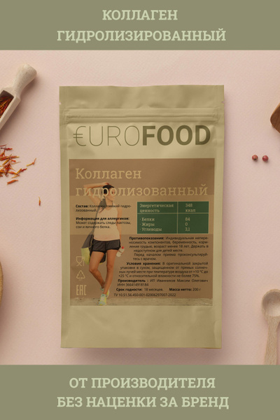 Гидролизированный коллаген 200 г EuroFood - купить с доставкой по ...