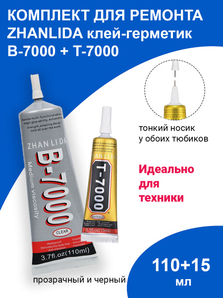 Набор из 2 тюбиков клея герметик T-7000 15 мл и B-7000 110 мл ...