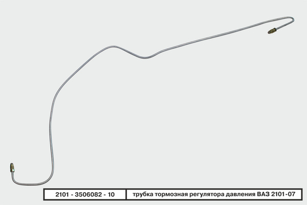 Трубка тормозная от распределителя до тройника 2101