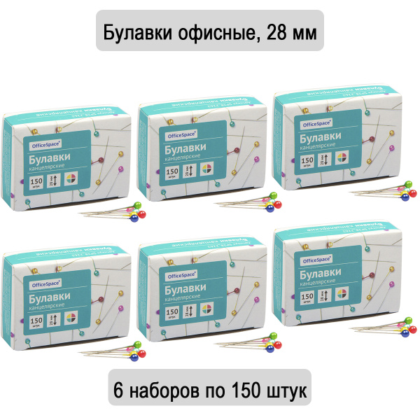 Булавки офисные OfficeSpace, 28 мм, 150 штук, картонная коробка, 6 ...