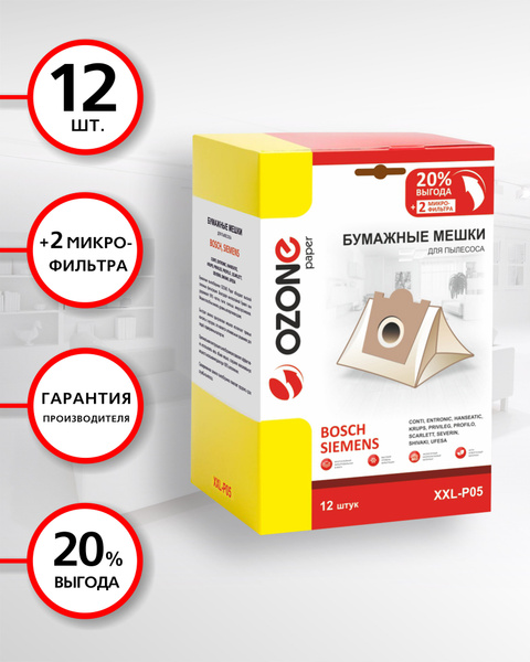 Мешки для пылесоса:BOSCH одноразовые, 12 шт., бумажные + 2 микрофильтра ...