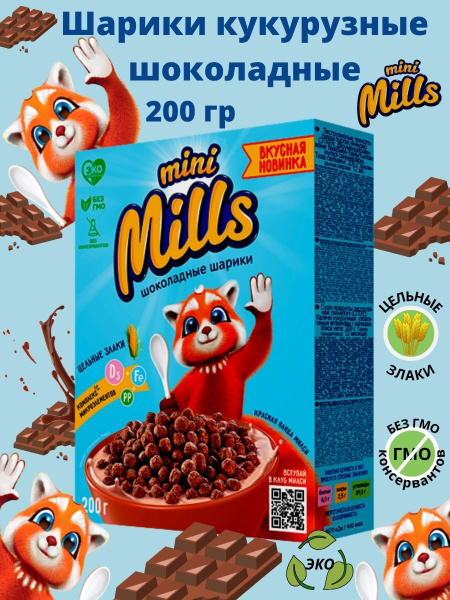 Шарики кукурузные Mini Mills шоколадные, обогащенные витаминами и ...