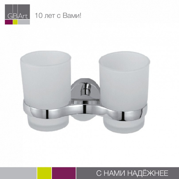 HAIBA (Хайба) Держатель для ванны настенный с 2 стаканами / матовое ...
