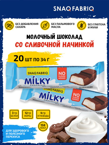 Snaq Fabriq Milky, Диетический батончик, Шоколад молочный без сахара ...