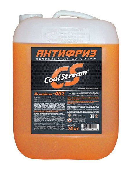 Антифриз Coolstream Coolstream::CS010103 купить по выгодной цене в ...