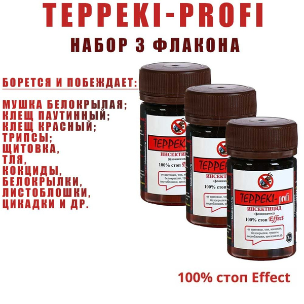 Супер эффективный препарат TEPPEKI-profi 2 гр. Набор 3 флакона ...
