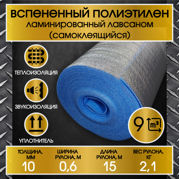 Утеплитель для теплого пола, плотность 45 кг/м3 - купить по выгодной ...
