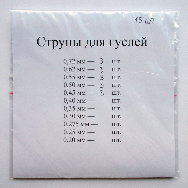 Струны для 15-струнных гуслей звончатых прима (комплект ГЗП15) купить ...
