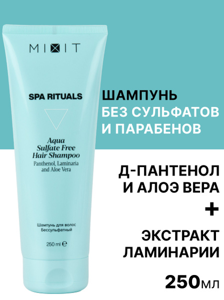 MIXIT Шампунь для волос, 250 мл - купить с доставкой по выгодным ценам ...