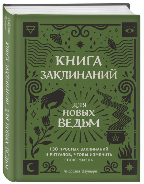 Волшебник [Wizard] / Классы D&D 5 / Player's handbook