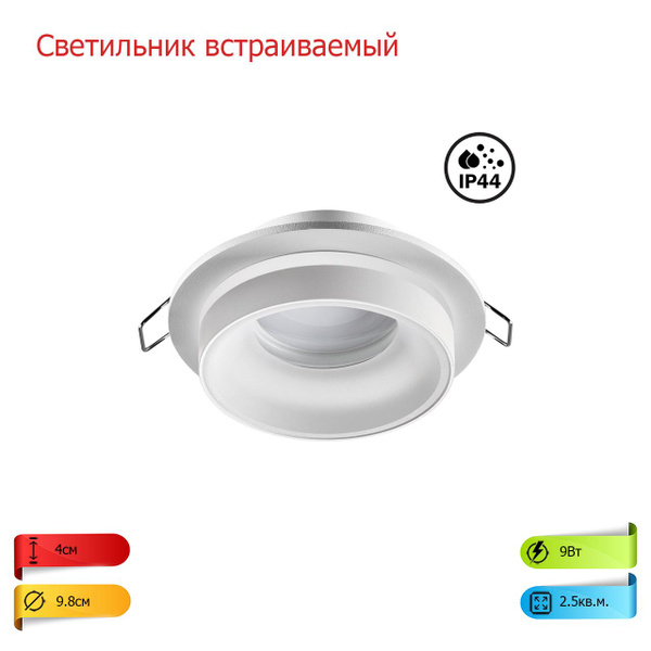 Светильник встраиваемый влагозащищенный NOVOTECH 370781 WATER ...