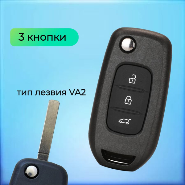 Корпус ключа зажигания для Рено, Лада Веста, Х-Рей - купить с доставкой ...