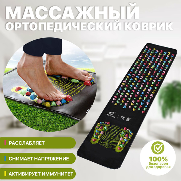 Массажный коврик для ног и спины с камнями, 170х35мм купить c доставкой ...