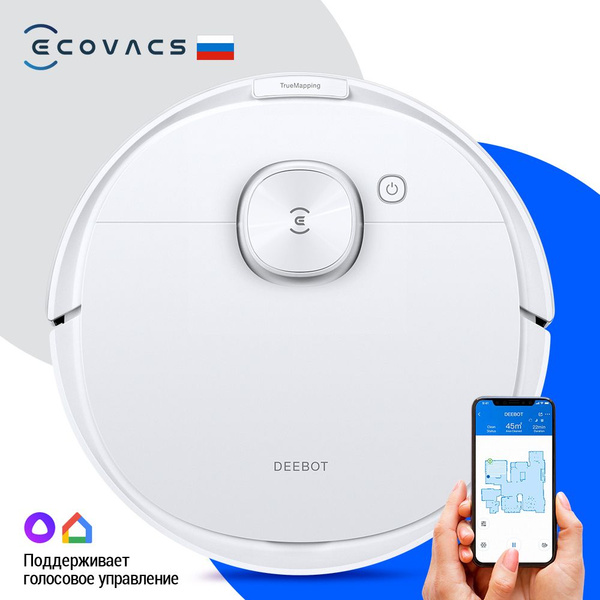 Робот пылесос с влажной и сухой уборкой ECOVACS DEEBOT N8, моющий, для ...