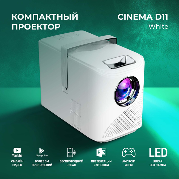 Проектор HIPER CINEMA D11 / Android / Miracast / Airplay купить по ...