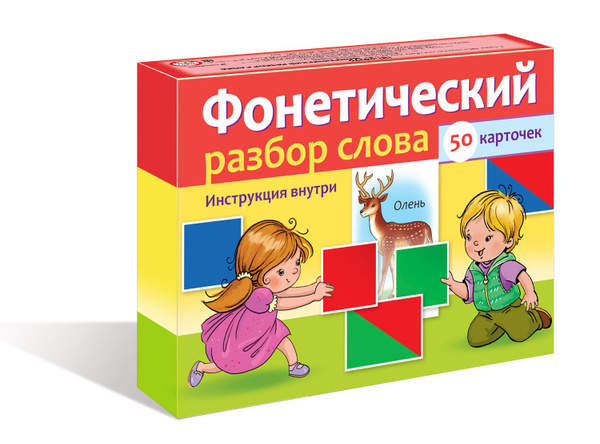Карточки схемы звукового анализа слов Фонетические карточки-Фонетический разбор слова/Схема-Фонетический разбор слова-