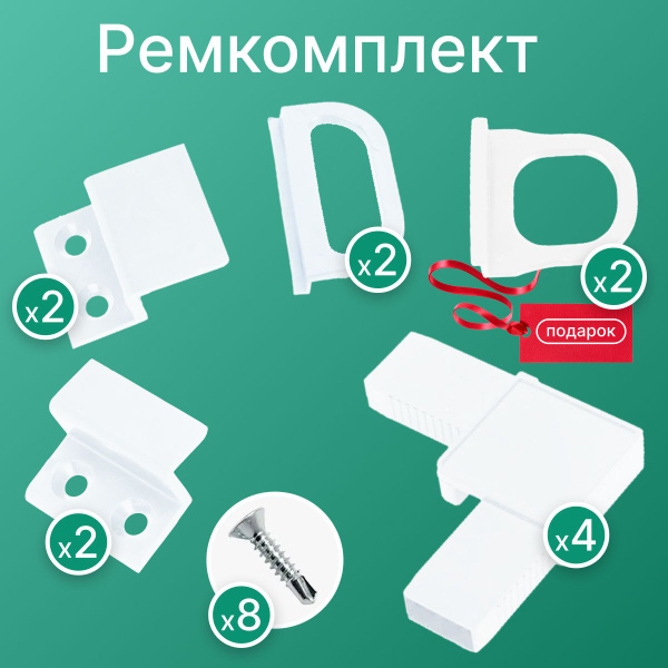 Набор для москитной сетки, комплектующие для москитных сеток - купить с ...