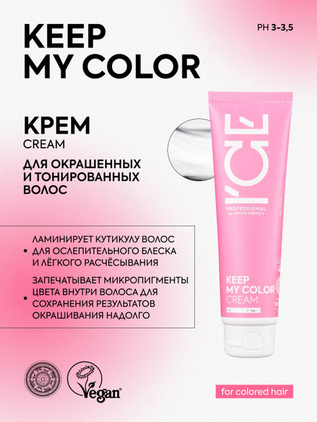 ICE PROFESSIONAL by NATURA SIBERICA Профессиональный крем для ...