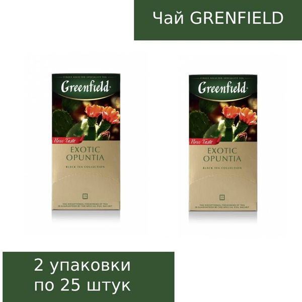 Чай Greenfield Экзотик Опунция, 2 упаковки по 25 пакетиков - купить с ...