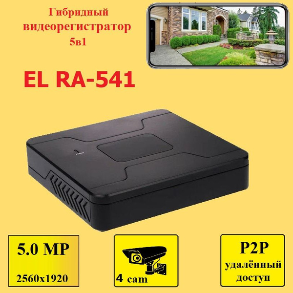Гибридный мульти видеорегистратор 5в1 EL RA-541 - купить с доставкой по ...