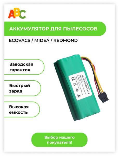 Аккумулятор ABC для роботов пылесосов Ecovacs / Midea / Redmond 3000mAh ...