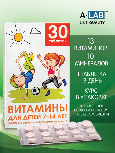 БАД Витаминно-минеральный комплекс от A до Zn для детей 7-14 лет ...