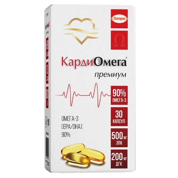 Омега 3 "КардиОмега Премиум 90%" / рыбный жир высокой концентрации, для ...