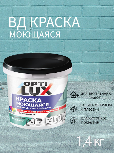 Характеристики Оптилюкс Краска Быстросохнущая, до +5°, Акриловая ...