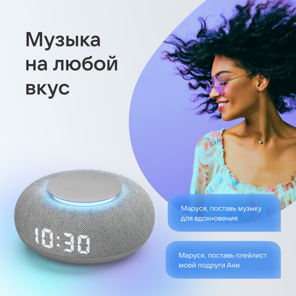 Умная колонка Капсула Мини с голосовым помощником Маруся серая купить ...