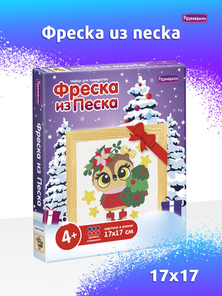 Картины из песка, блесток, фрески