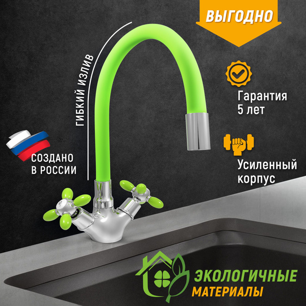 Смеситель JUGUNI кухня_цветной_JUGUNI_ Силумин, Алюминиевый сплав ...