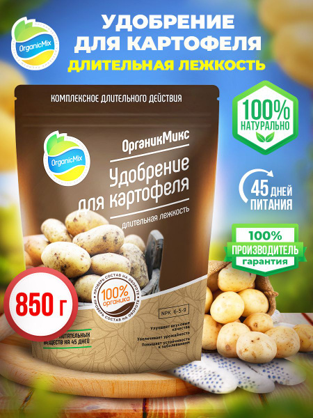 Удобрение для картофеля универсальный био стимулятор для выращивания ...