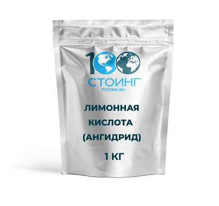 Лимонная кислота 1 кг АНГИДРИД безводная STOING / Стоинг регулятор ...