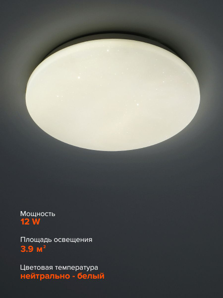 Настенно-потолочный светильник Jazzway PPB STARWAY-2 купить по выгодным ...